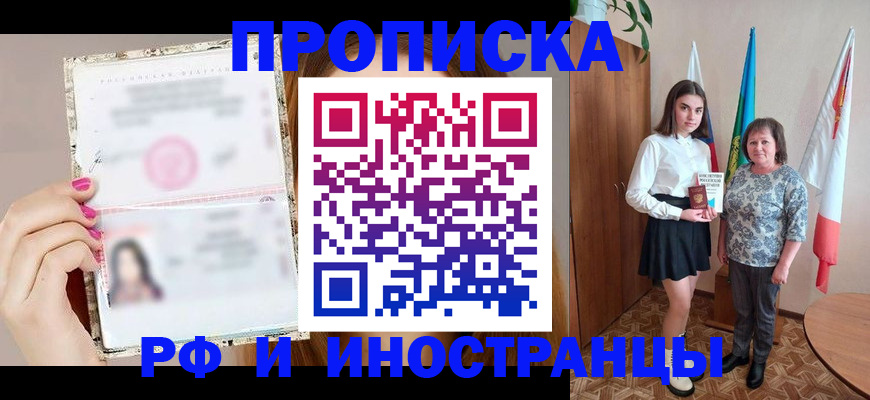 временная регистрация для школы в Кукморе