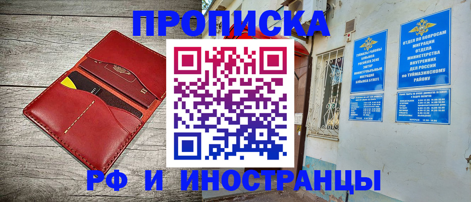 временная регистрация поиск в Кукморе