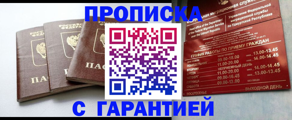 временная регистрация надежно в Кукморе