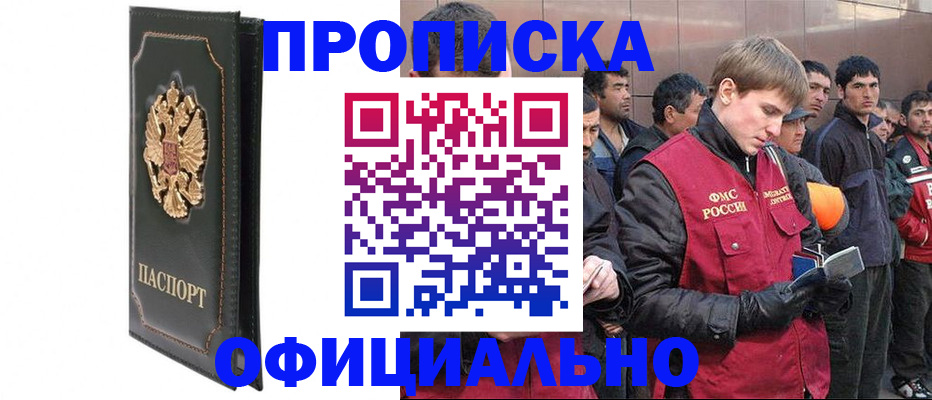 временная регистрация 2025 в Кукморе