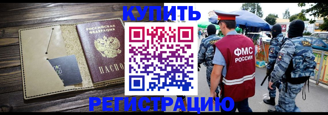 прописка штамп в Кукморе