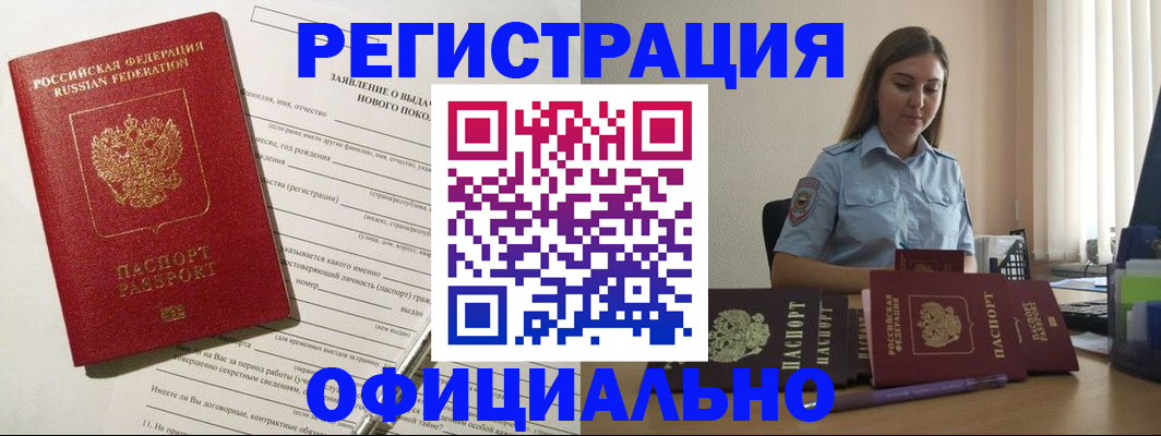 временная регистрация в Кукморе